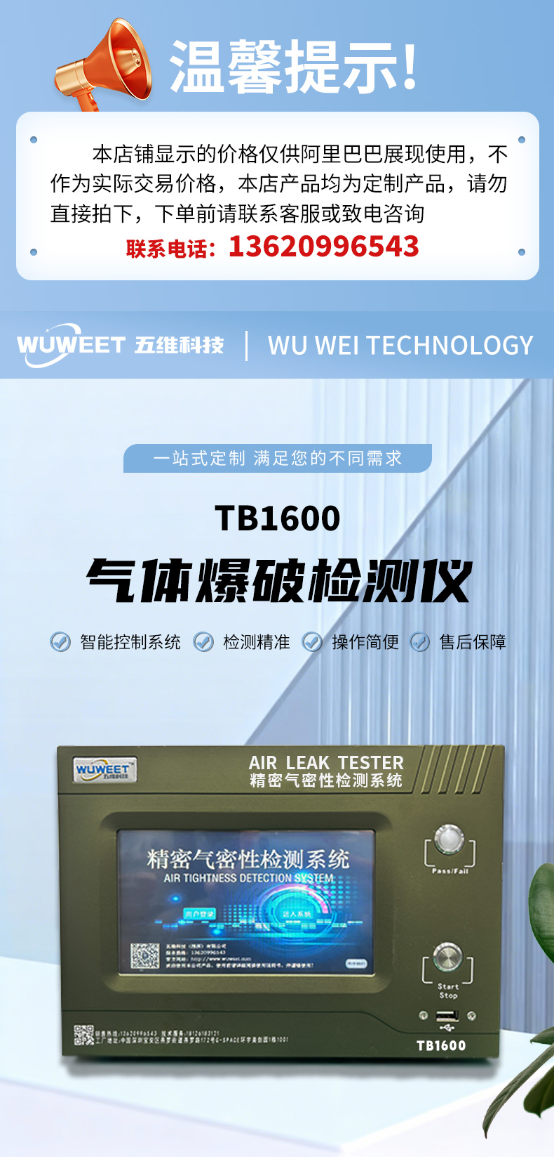 新TB系列爆破压力检测仪