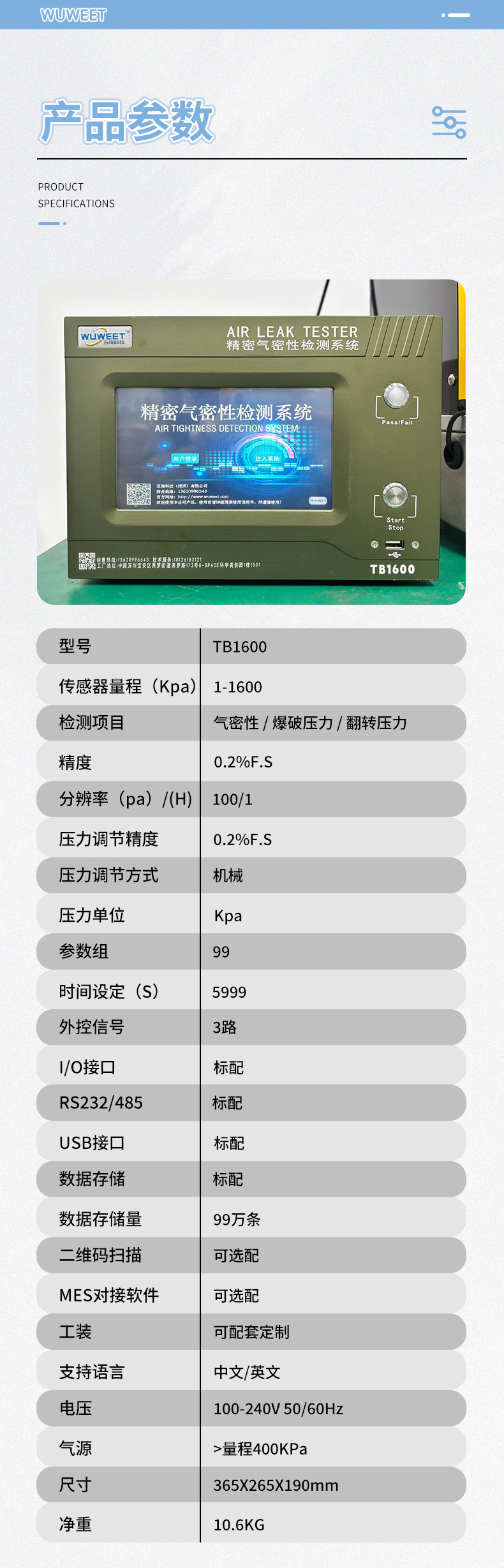 新TB系列爆破压力检测仪