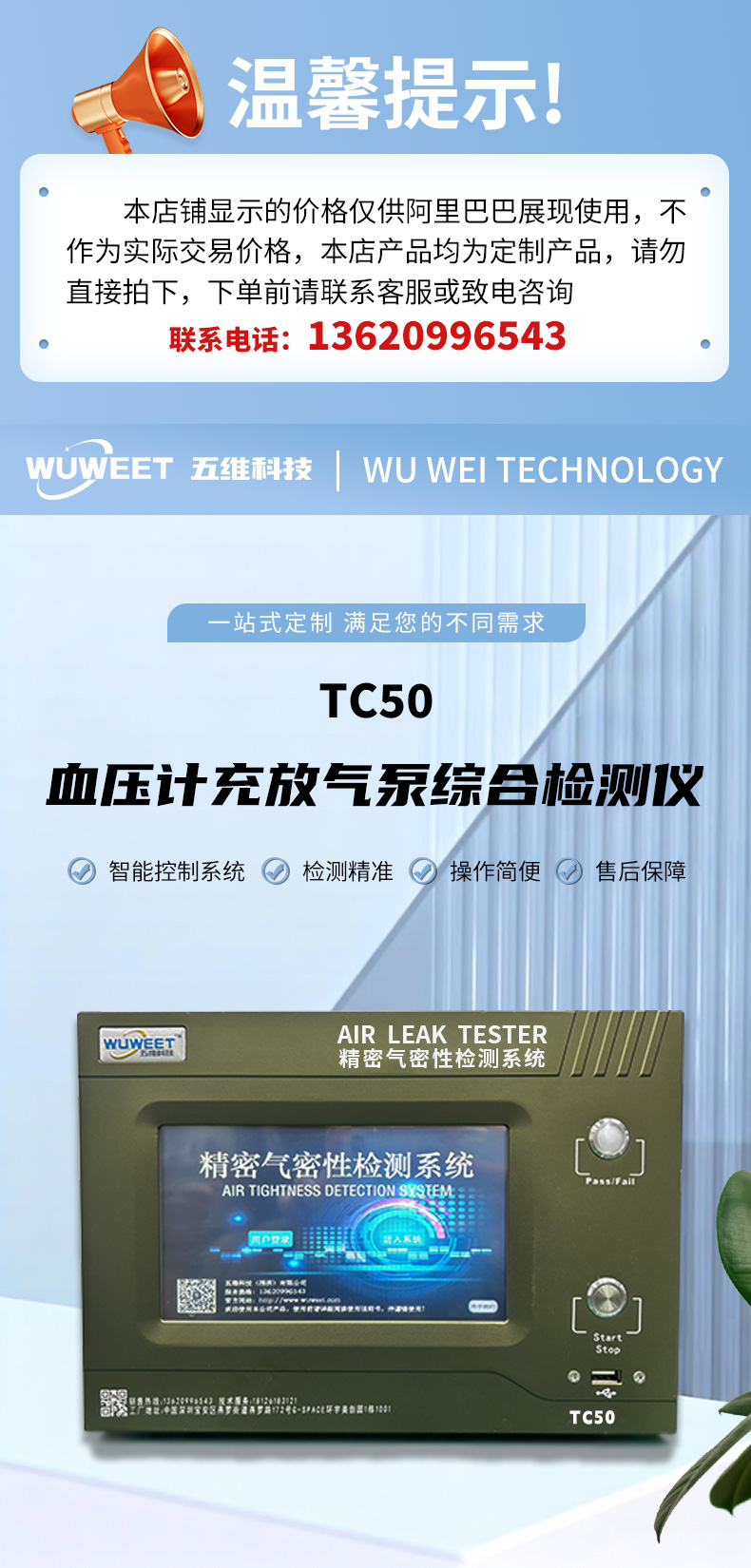 新TC系列血压计充放气泵检测仪