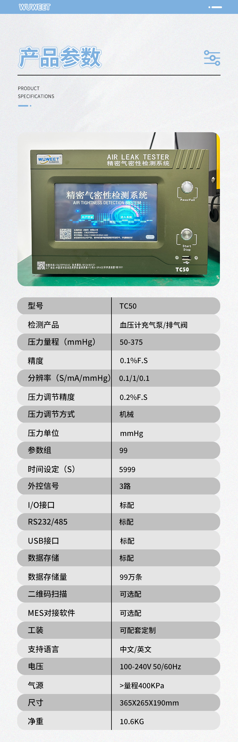 新TC系列血压计充放气泵检测仪
