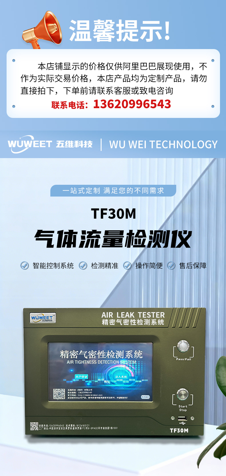 新TF系列气体流量检测仪