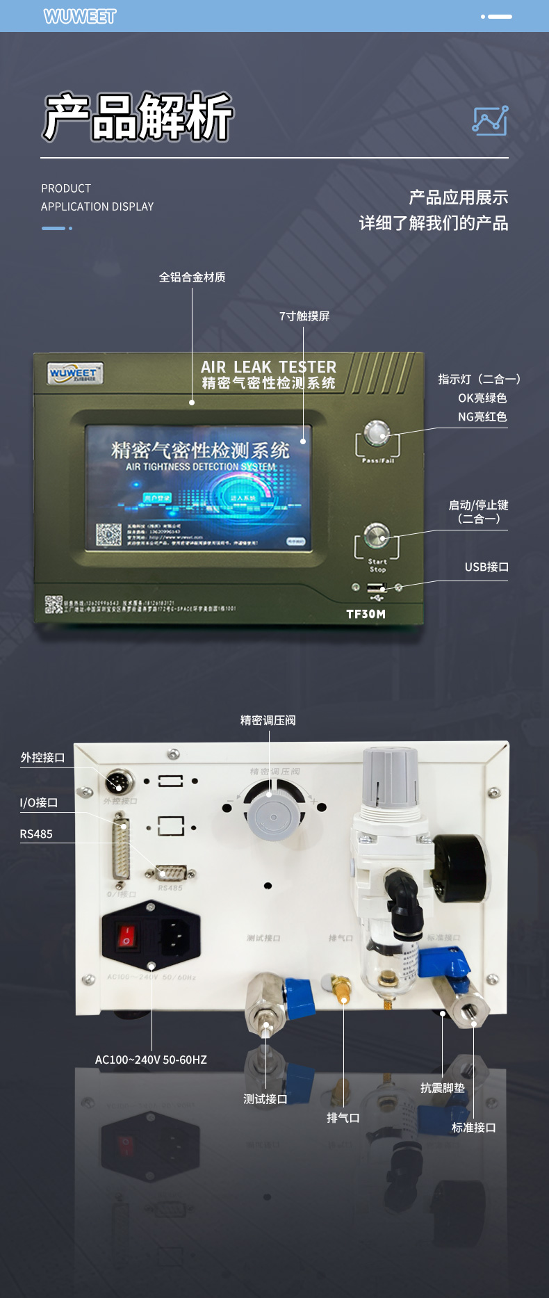新TF系列气体流量检测仪