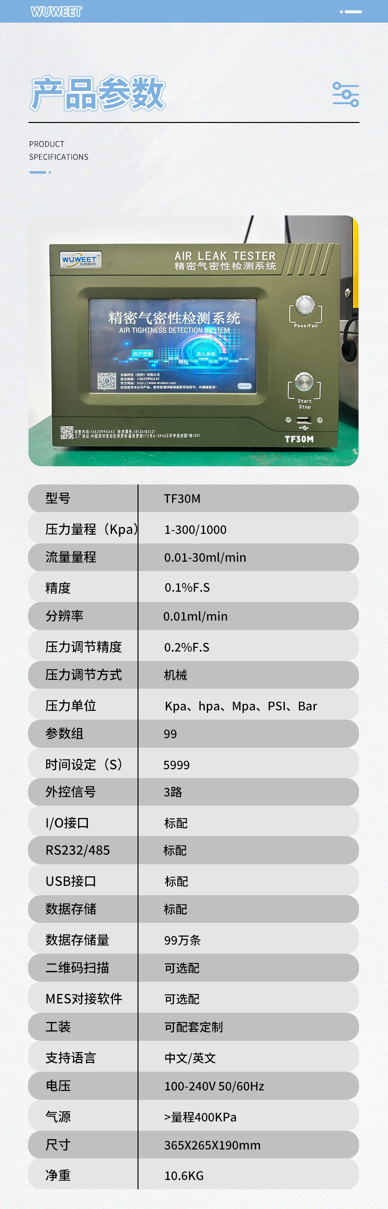 新TF系列气体流量检测仪