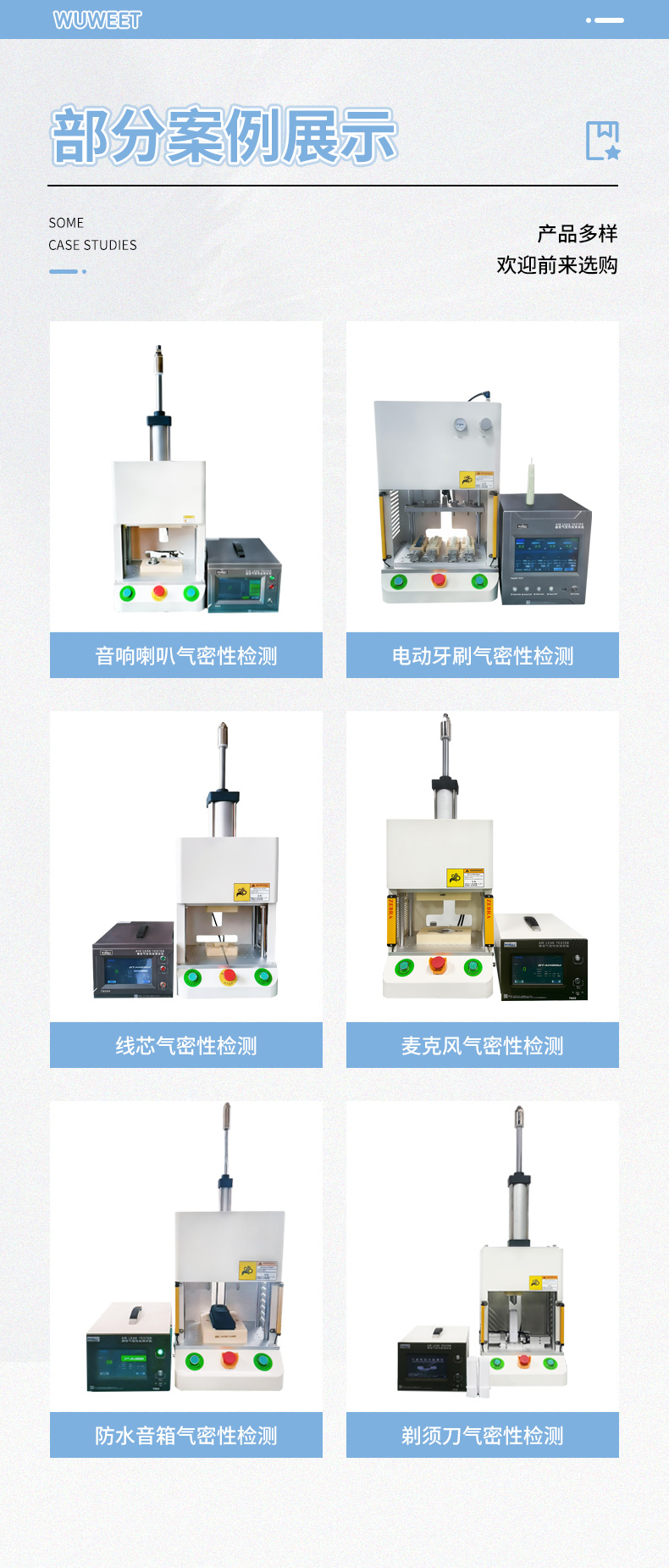 新TN系列负压气密检测仪