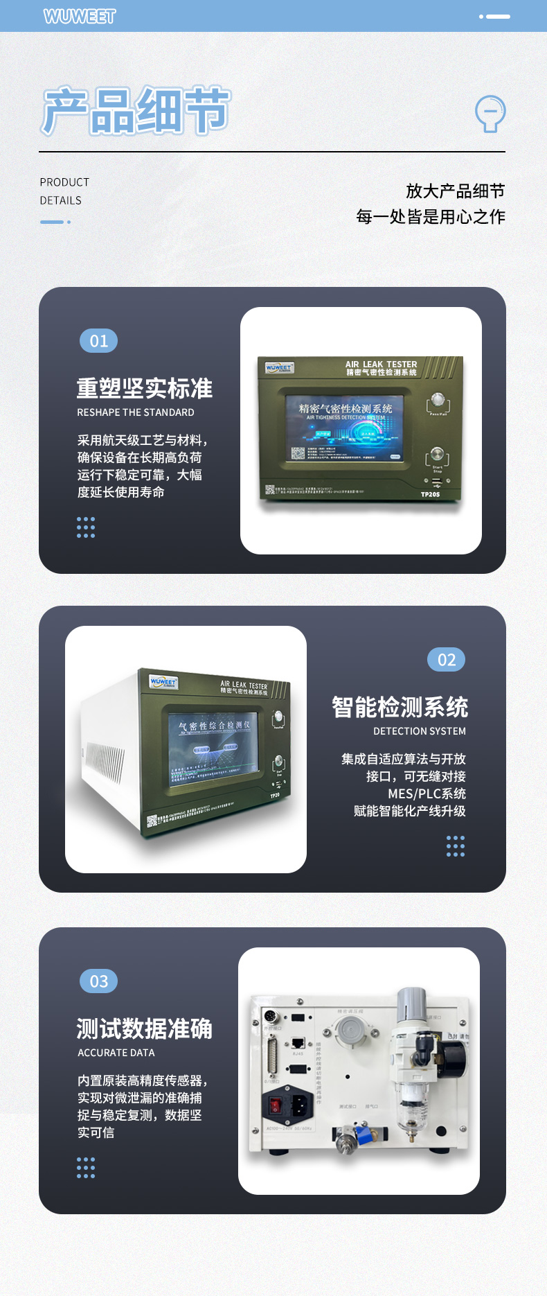 新TP系列压差气密检测仪