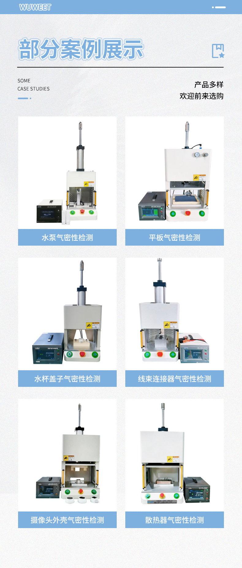 新TP系列压差气密检测仪