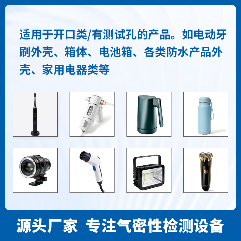 新TP系列压差气密检测仪