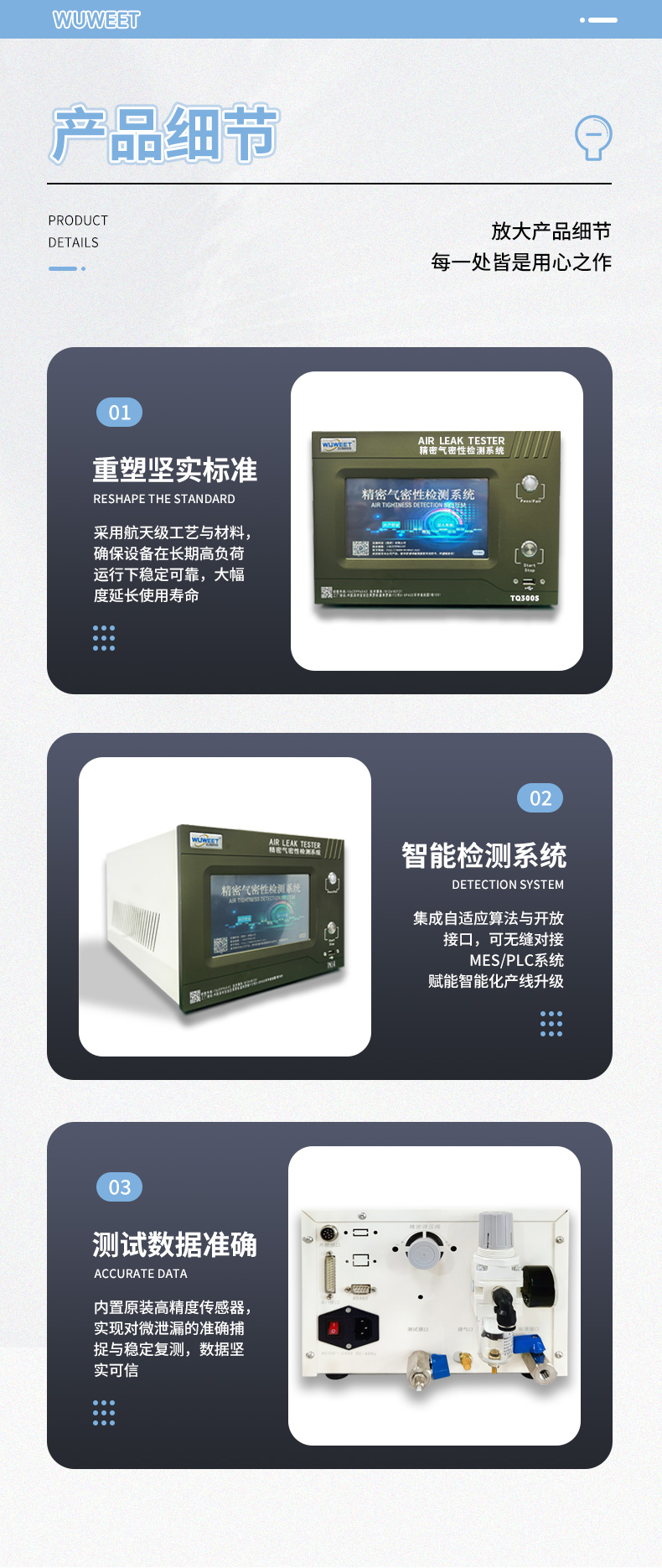 新TQ系列容积气密检测仪