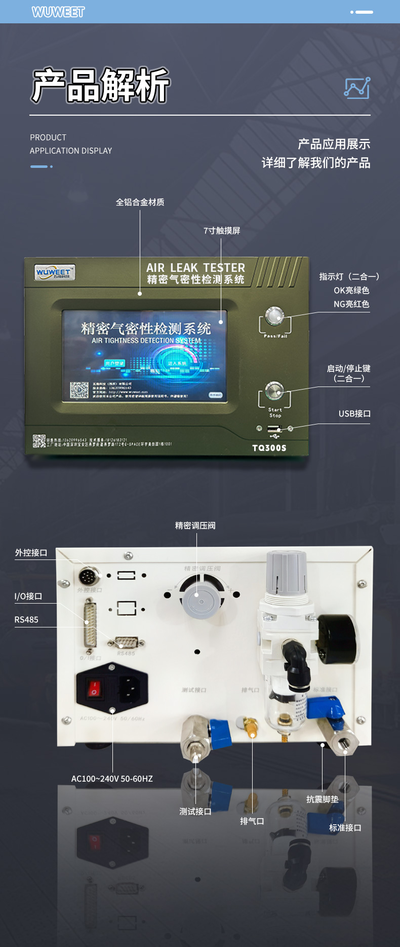 新TQ系列容积气密检测仪