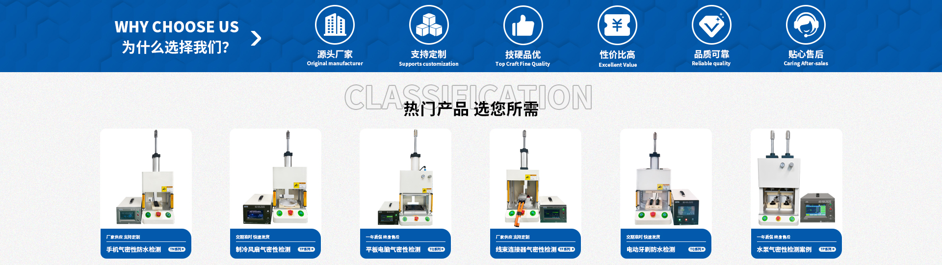 为什么选择我们